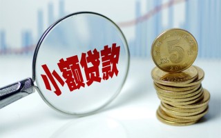 成都13短借-成都13私人借贷平台-成都13私借空放不考察