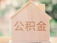 成都13私借空放先息后本-成都13小额空放-成都13空借放款