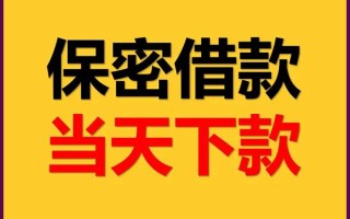 成都13空放借钱不看资产-成都13私人空放二次私借-成都13空放借款