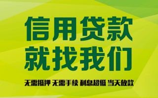 成都13私借空放先息后本-成都13贷款空放-成都13无抵押身份证贷款