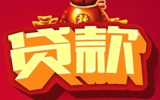 成都13借钱急用-成都13短借当天借钱-成都13身份证正规贷款