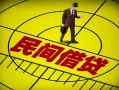 成都13快速小额贷款-成都13短期空放小额贷款-成都13空放私人借钱