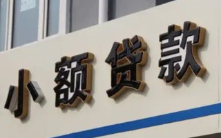 成都13哪有私人借贷-成都13身份证贷款-成都13做生意贷款