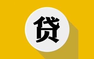 成都13私借贷-成都13短期空放-成都13私人身份证贷款