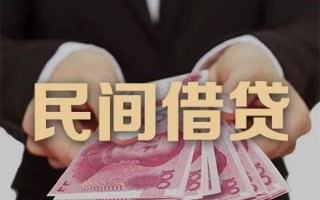 成都13民间大额借贷-成都13小额信用贷款-成都13短借当天借钱