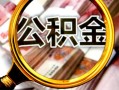 成都13身份证小额贷款-成都13民间借贷无视黑白-成都13空放贷款