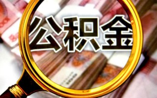 成都13身份证小额贷款-成都13民间借贷无视黑白-成都13空放贷款