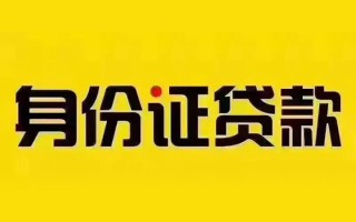 成都13短借急用钱-成都13民间短借-成都13短借空放