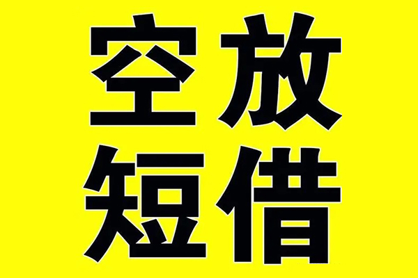 成都13借贷-成都13私人私借-成都13地区短借-第1张图片-成都私人借钱服务中心