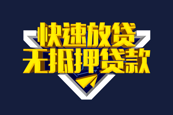成都13快速借钱-成都13私借空放免费上门-成都13无抵押小额贷款-第1张图片-成都私人借钱服务中心 成都13快速借钱-成都13私借空放免费上门-成都13无抵押小额贷款-第1张图片-成都私人借钱服务中心