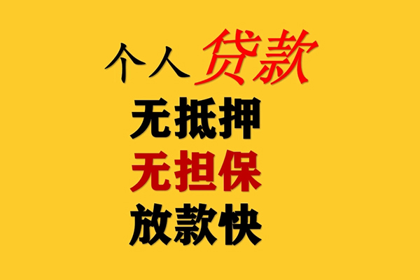 成都13民间借贷私人放款-成都13私人身份证借私借-成都13短借短拆-第1张图片-成都私人借钱服务中心 成都13民间借贷私人放款-成都13私人身份证借私借-成都13短借短拆-第1张图片-成都私人借钱服务中心