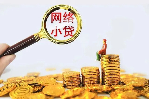 成都13哪里可以信用贷款-成都13民间借贷私人放款-成都13小额信用贷款-第1张图片-成都私人借钱服务中心