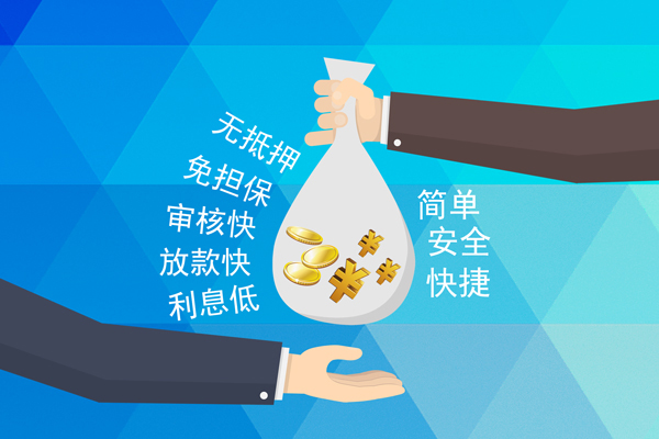 成都13小额信用贷款-成都13快速小额贷款-成都13民间小额借贷-第1张图片-成都私人借钱服务中心