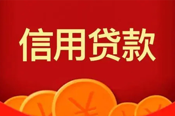 成都13空借空放-成都13私借空放当场拿钱-成都13个人工程贷款-第1张图片-成都私人借钱服务中心 成都13空借空放-成都13私借空放当场拿钱-成都13个人工程贷款-第1张图片-成都私人借钱服务中心