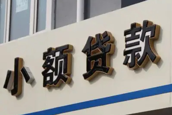 成都13民间小额借贷-成都13个人空放联系方式-成都13个人放水-第1张图片-成都私人借钱服务中心 成都13民间小额借贷-成都13个人空放联系方式-成都13个人放水-第1张图片-成都私人借钱服务中心